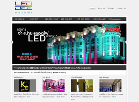 รับทำเว็บ ออกแบบเว็บไซต์ Company Profile และงานออกแบบอื่นๆ รูปที่ 3