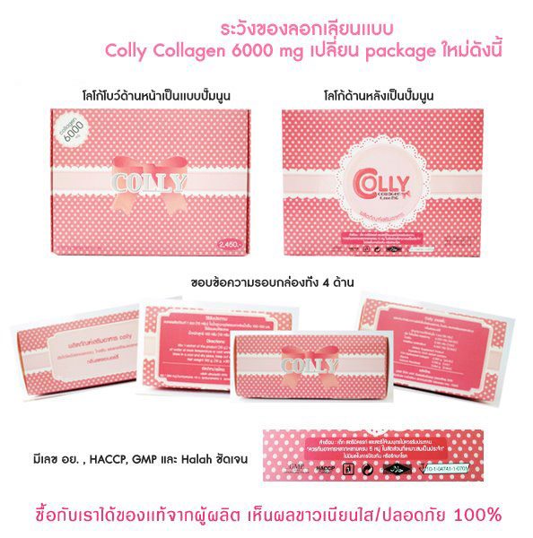 CollyPink คอลลาเจนเข้มข้น 6000 มิลลิกรัมแล้วอย่างเนี้ยะความขาว ใส เด้ง เต่งตึงจะไปไหนเสีย รูปที่ 3