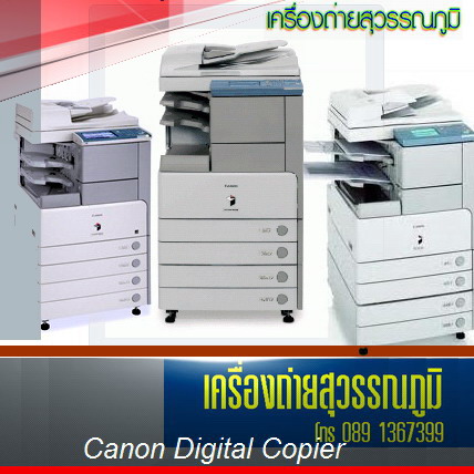 หมึก อะไหล่ ดรัม,แคนนอน , เคียวเซร่า มิต้า, ชาร์ป,โคนิก้า มินอลต้า ,ริโก้ , โตชิบา ,ฟูจิซีร็อกซ์  รูปที่ 2