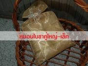 ต้นน้ำ เวดดิ้ง สตูดิโอ บริการให้คำปรึกษา รับจัดงานวิวาห์ครบวงจร รูปที่ 7