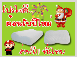 ทั้งลด ทั้งแถม โปรโมชั่นพิเศษ สำหรับลูกค้า Excella Mattress รูปที่ 1