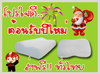 รูปย่อ ทั้งลด ทั้งแถม โปรโมชั่นพิเศษ สำหรับลูกค้า Excella Mattress รูปที่1