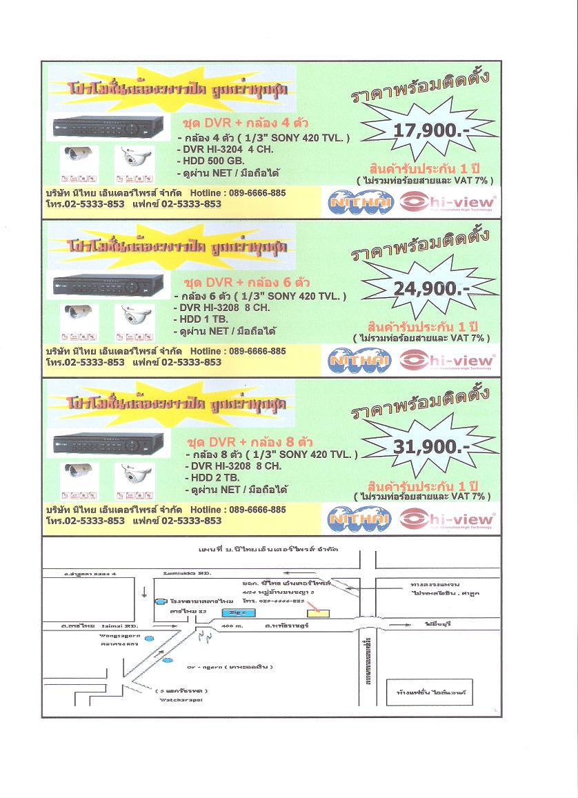 กล้องวงจรปิด ราคาพร้อมติดตั้ง รับประกัน 1 ปี รูปที่ 1