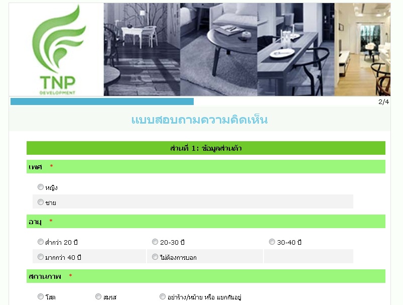 surveycan – เครื่องมือในการสร้างแบบสอบถามออนไลน์ได้เองอย่างมืออาชีพ ฟรี รูปที่ 3