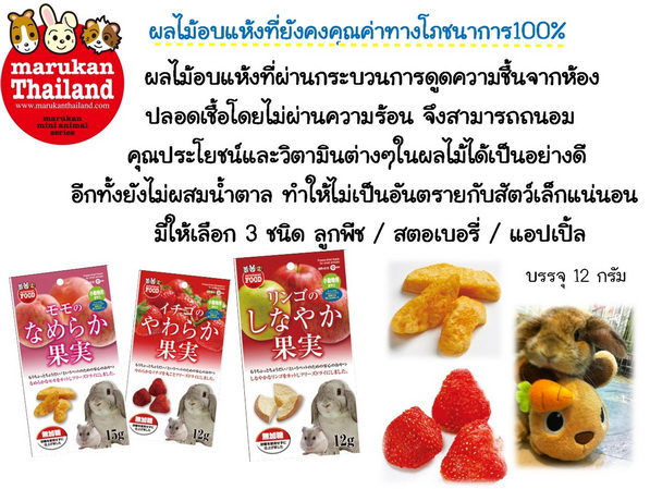 ขาย ผลิตภัณฑ์อาหารสัตว์ MARUKAN นำเข้าจากญี่ปุ่น รูปที่ 5