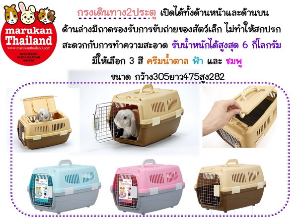 ขาย ผลิตภัณฑ์อาหารสัตว์ MARUKAN นำเข้าจากญี่ปุ่น รูปที่ 3