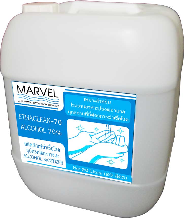 เจลล้างมือ แอลกอฮอล์ 70% Brand MARVEL Tel: 02-9785650-2, 091-1198303, 091-1198295, 091-1198292 รูปที่ 1