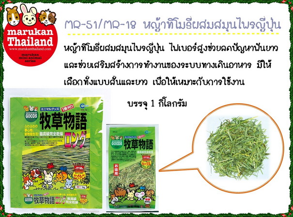 ขาย ผลิตภัณฑ์อาหารสัตว์ MARUKAN นำเข้าจากญี่ปุ่น รูปที่ 6