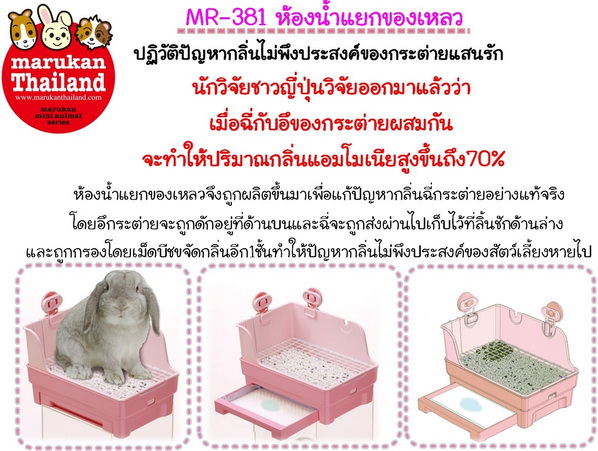 ขาย ผลิตภัณฑ์อาหารสัตว์ MARUKAN นำเข้าจากญี่ปุ่น รูปที่ 4