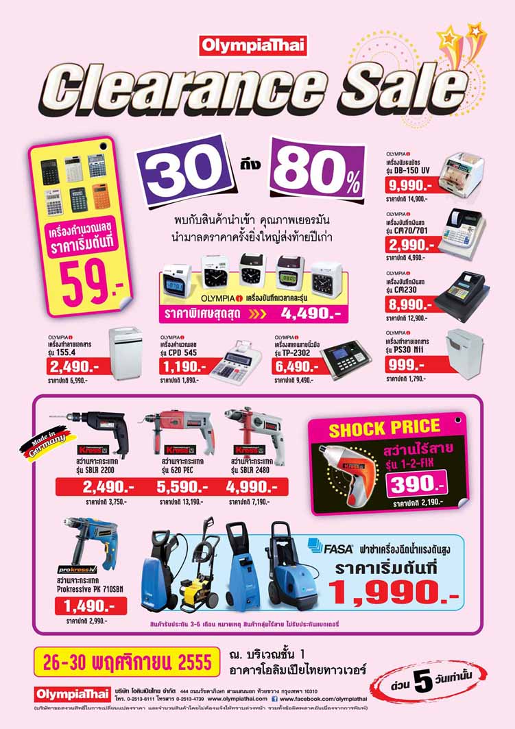 Olympia Thai Clearance Sales 2012 รูปที่ 1