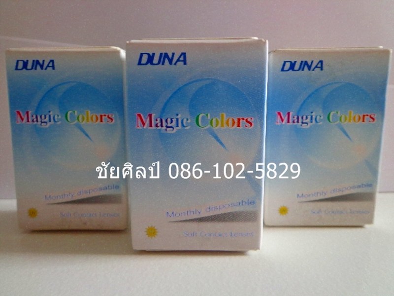 ขาย Duna Magic Colors คอนแท็กเลนท์ แบบรายเดือน แฟชั่นสีน้ำตาล ธรรมชาติ ไม่ตัดขอบดำ ไม่มีสายตา รูปที่ 1