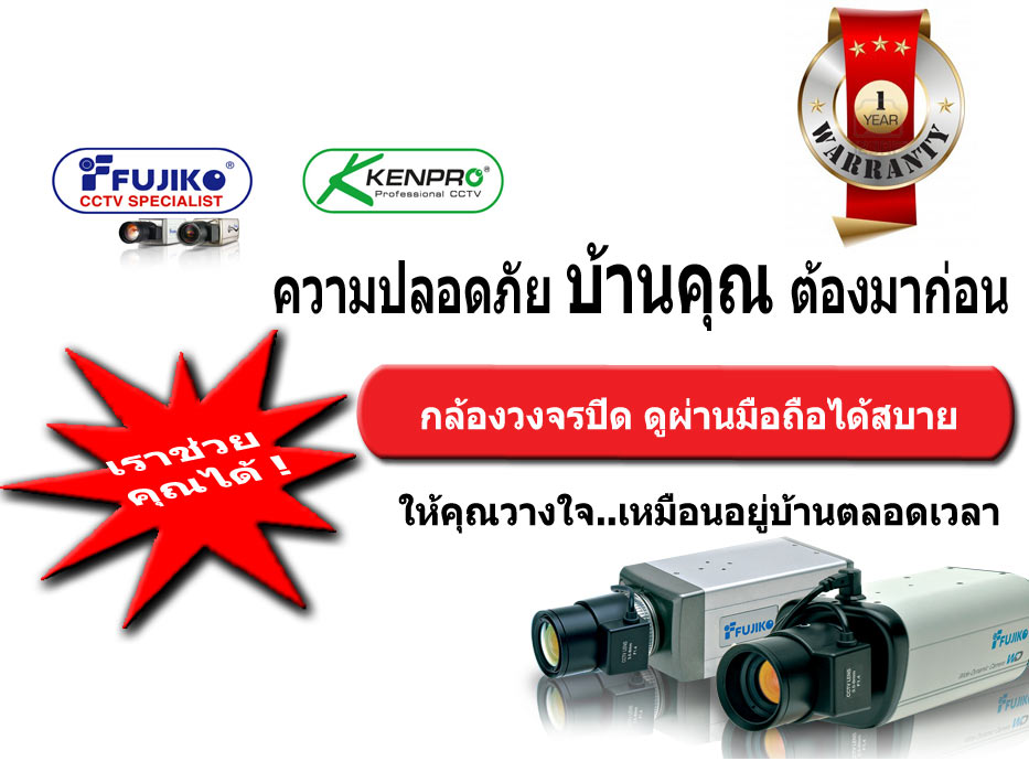 รับวางระบบกล้องวงจรปิด พร้อมติดตั้ง และโปรโมชั่นพิเศษสุด รูปที่ 1