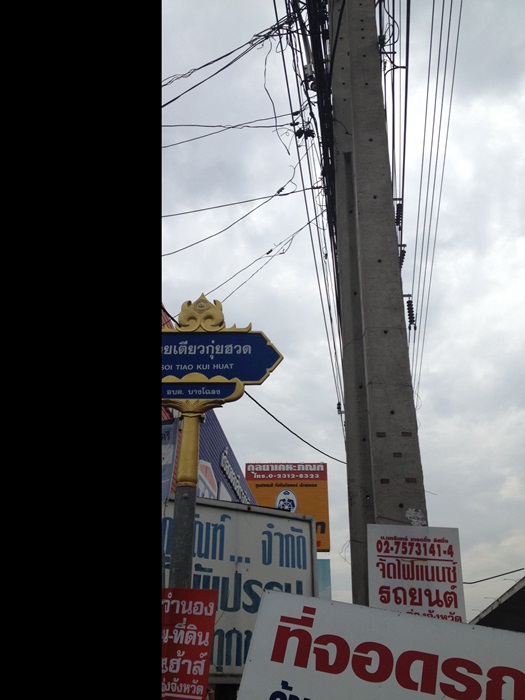 ขายที่ดิน 3 ไร่ 2 งาน  บางนา-ตราด  ราคาถูก  Tel.087-299-1109 www.chamnangroup.com รูปที่ 1