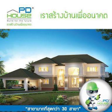  พีดี เฮ้าส์ เราสร้างบ้านเพื่ออนาคต รูปที่ 1