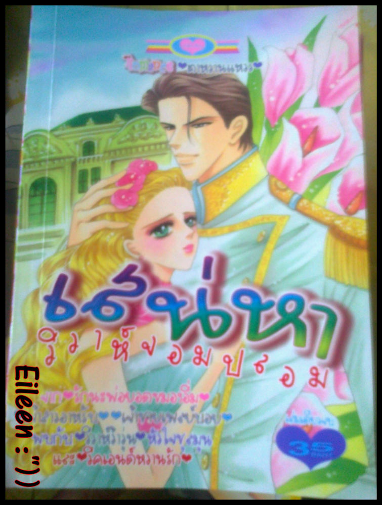 ขายการ์ตูนหมึกจีน !!! เล่มละ 20บาท รูปที่ 6