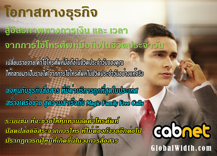 โทรหากันฟรี ตลอด 24 ชม.ในเครือข่าย AIS สำหรับคนโทรมาก 3,000 นาที ทุกเครือข่าย รูปที่ 5