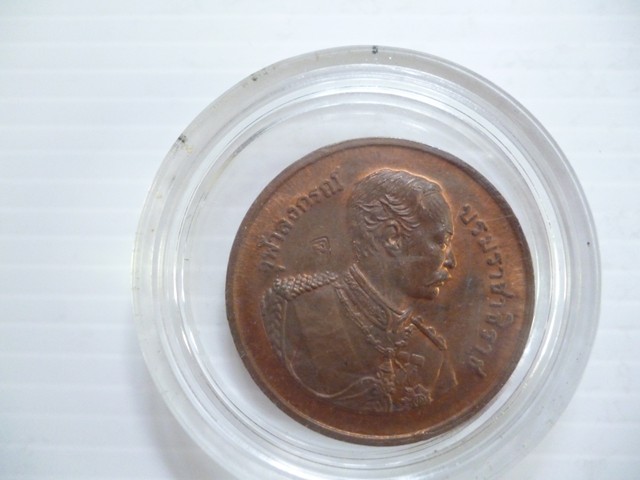เหรียญ ร.5 หลัง จปร. เนื้อทองแดง มทบ.13 ลพบุรี รูปที่ 1