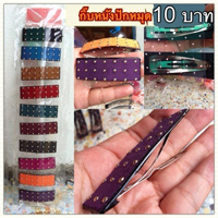 ที่คาดผม กิ๊บติดผม ขายปลีก-ส่ง 10 บาท คิดค่าส่งตามจริง รูปที่ 1