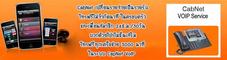 โทรหากันฟรี ตลอด 24 ชม.ในเครือข่าย AIS สำหรับคนโทรมาก 3,000 นาที ทุกเครือข่าย รูปที่ 7