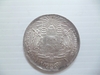 รูปย่อ เหรียญเงิน 1บาท ร.5 ตราแผ่นดิน ร.ศ.121  รูปที่2