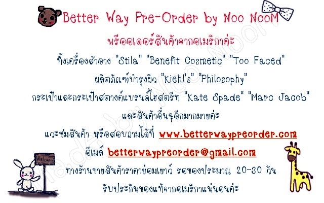 Pre-Order เครื่องสำอาง กระเป๋า และอื่นๆ จากอเมริกาค่ะ รูปที่ 1