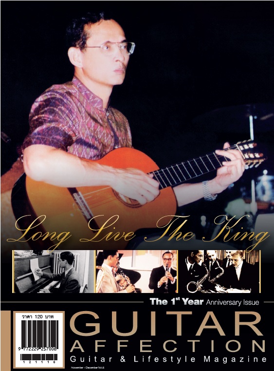 Guitar Affection Special Issue รูปที่ 1
