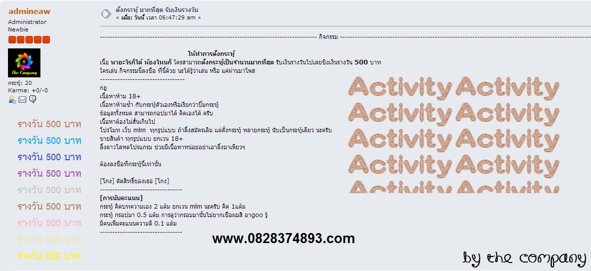 รับเงินรางวันไปเลยชิงเงินรางวัน 500 บาท รูปที่ 1