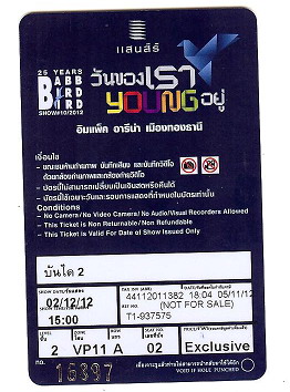 บัตรเข้าชมคอนเสิร์ต Bird วันของเรา Young อยู่ รูปที่ 2