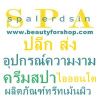 จำหน่ายอุปกรณ์เสริมความงาม และครีมสำหรับร้านสปา ร้านเสริมสวย เจลมาส์กหน้า  รูปที่ 7