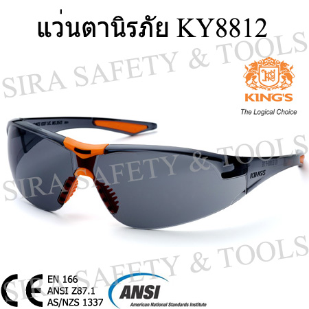 แว่นตากันรังสีUVA-UVB,แว่นตาดูน้ำเหล็ก,แว่นตาเชื่อม,แว่นตาKING'S,กระบังหน้า,อ่างล้างตา ขายปลีก-ส่ง  รูปที่ 5