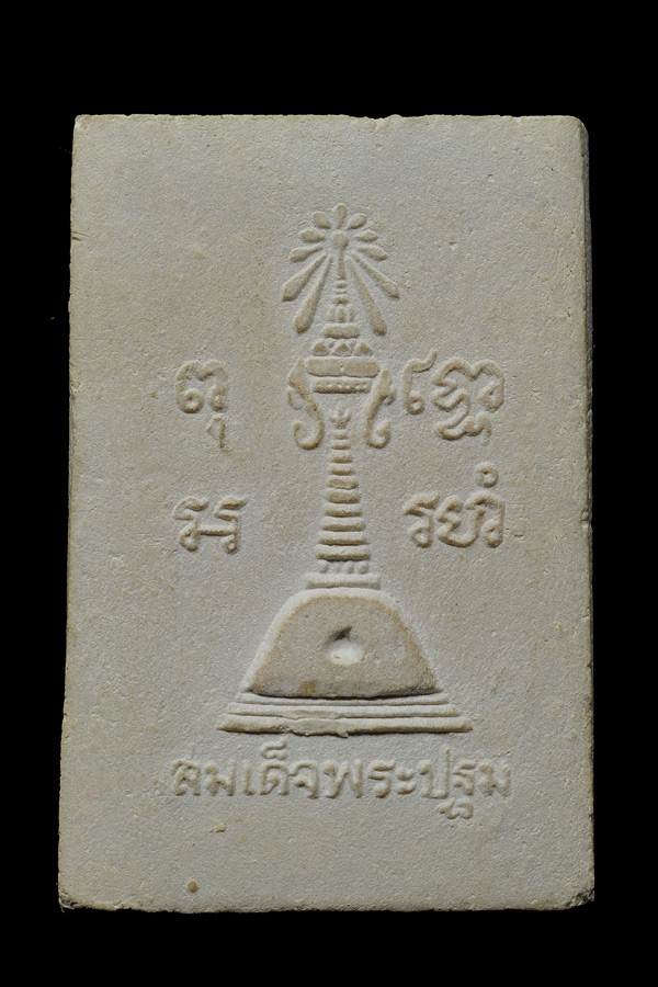 สมเด็จปรกโพธิ์ รุ่นแรก วัดพระปฐมเจดีย์ ปี2514 นครปฐม รูปที่ 3