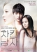 รูปย่อ ซีรี่ส์เกาหลี หนังเกาหลี ซีรีย์ญี่ป่น ซีรีย์ไต้หวัน V2D DVD คุณภาพดี ส่งเร็ว รูปที่3