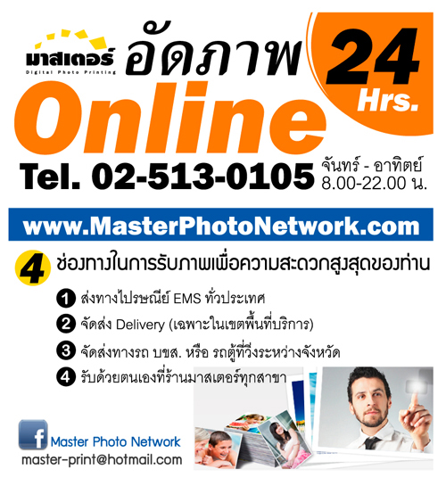 อัดภาพออนไลน์ 24 ชั่วโมง รูปที่ 1