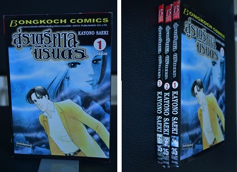ขายการ์ตูนชุดมือสองหลายเรื่อง สภาพดี 95% เจ้าของอ่านเอง รูปที่ 5