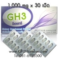 GH3 โกรทฮอร์โมน สุขภาพดี อ่อนวัยใน 7 วัน T.081-692-5500
