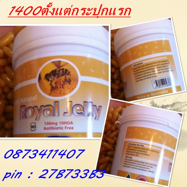 ะคื Royal Jelly นมผึ้งเข้มข้น2% 1000 mgช่วยฟื้นฟูแลนความกระจ่างใสชุบชีวิตใหม่ให้ผิวสวยจากภายในสู่ภายนอก คงความอ่อนเยาว์  รูปที่ 1