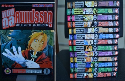 ขายการ์ตูนชุดมือสองหลายเรื่อง สภาพดี 95% เจ้าของอ่านเอง รูปที่ 6