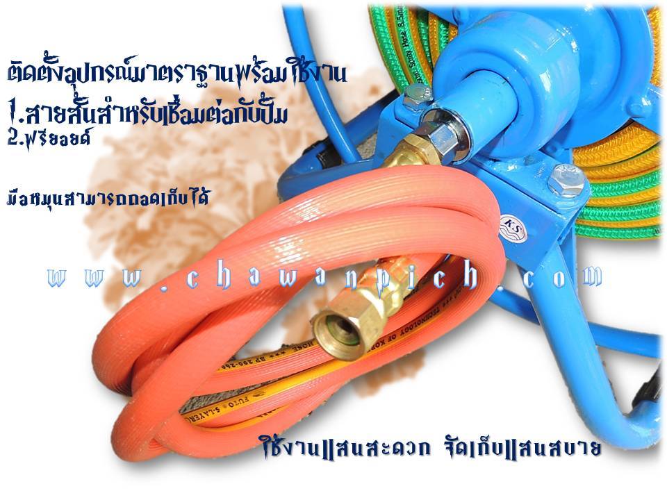 สายยางพ่นยา Full Pressure รูปที่ 3