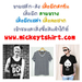 รูปย่อ ขายส่ง เสื้อยืดสกรีน เสื้อยืดลายขวาง เสื้อยืดแฟชั่น ราคาถูก รูปที่1