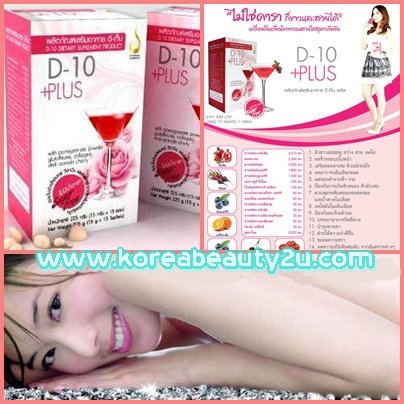  D-10-Plus เครื่องดื่มเพื่อผิวพรรณ ขาวใส อมชมพู ลบเลือนริ้วรอย จุดด่างดำ สิว ฝ้า กระ ไม่ใช่ดาราก็สวยใสได้   ปกติ 644.00  รูปที่ 3
