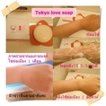 Tokyo love soap