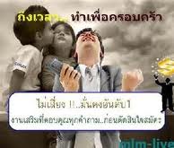 Topup2rich..มิติใหม่ของธุรกิจเครือข่ายเติมเงินมือถือ เปลื่อนรายจ่ายเป็นรายได้ รูปที่ 6