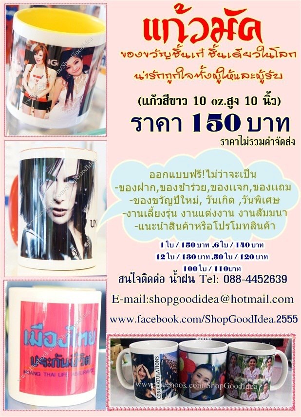 ของขวัญ ของตกแต่ง (พิมพ์ภาพลงวัสดุ) รูปที่ 4