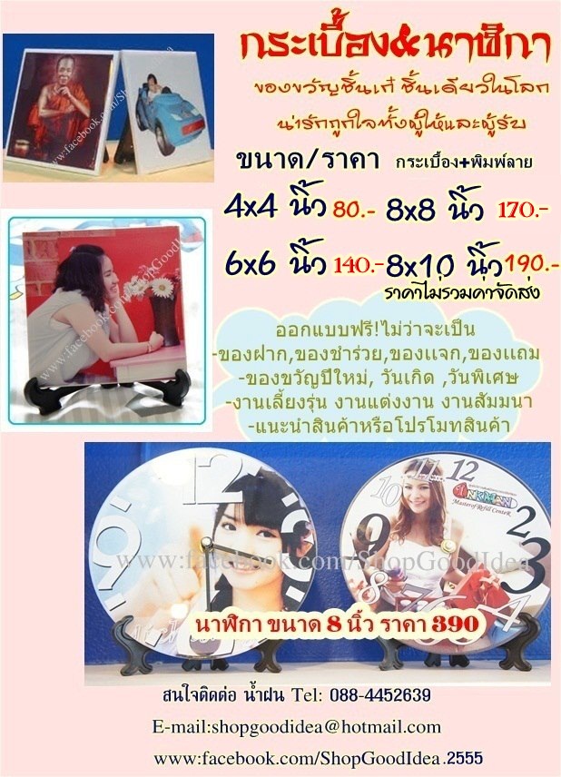 ของขวัญ ของตกแต่ง (พิมพ์ภาพลงวัสดุ) รูปที่ 3