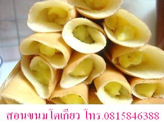 เรียน สอน เครป เครปญี่ปุ่น เครปเย็น ขนมเบื้อง ขนมโตเกียว มินิเครป เกี๊ยวซ่า ชานมไข่มุก ขาย เตาเครป ราคาถูก โทร0815846388 รูปที่ 4