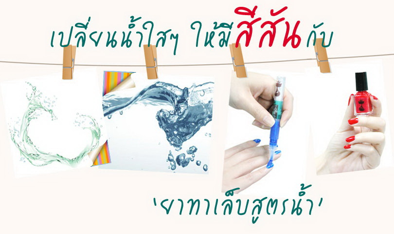 เพ้นท์เล็บ เคส i-Phone 