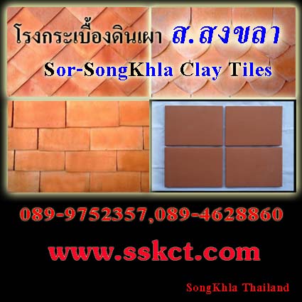 กระเบื้องดินเผา/clay roof tiles Thailand รูปที่ 1