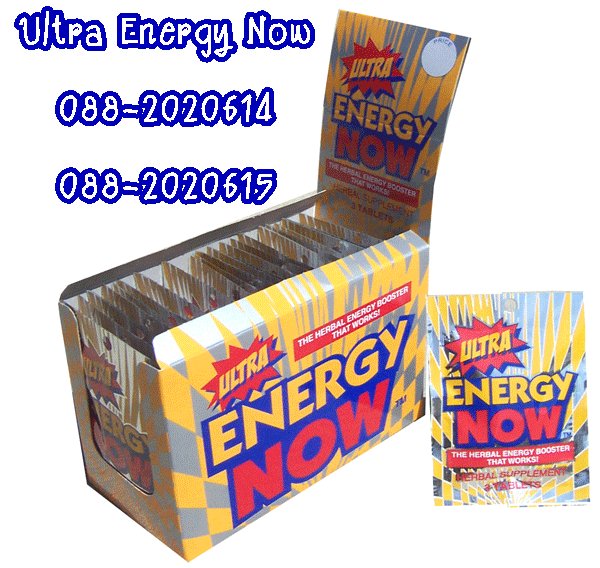 Ultra Energy Now 24 ซอง  รูปที่ 1