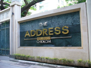 The Address ชิดลม รูปที่ 1