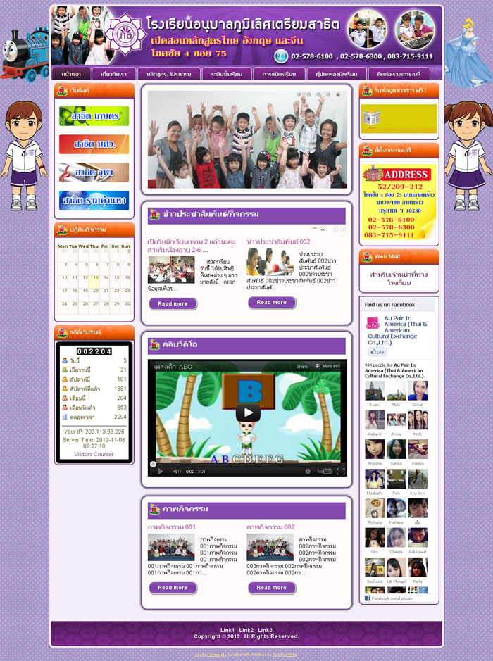 รับทำเว็บไซต์ราคาถูกด้วย Joomla และรับทำเว็บไซต์ด้วย Wordpress รูปที่ 5
